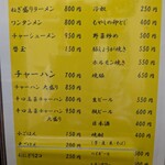 長浜ラーメン花園亭 - 