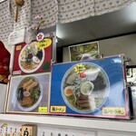 さぶちゃんラーメン - 