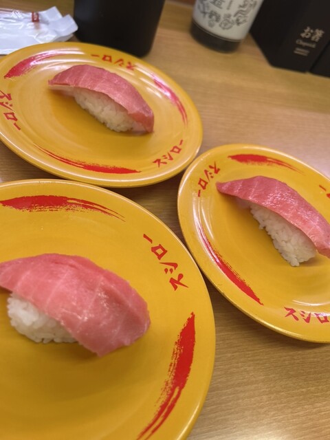 スシロー 沢良宜店 - 沢良宜/回転寿司 | 食べログ