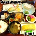 きらく九兵衛 - 