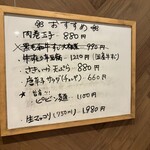 韓国風居酒屋　唐辛子 - おすすめメニュー