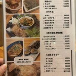 韓国風居酒屋　唐辛子 - メニュー①