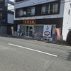 九香 麻辣小麺 本店