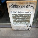 グルガオン - メニュー