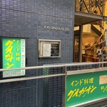 グルガオン - 外観