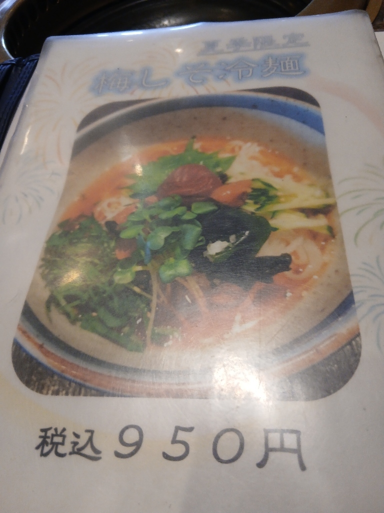 メニュー写真 : まんぷく亭 - 北久里浜/焼肉 | 食べログ