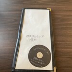 喫茶 すとらいぷ - 