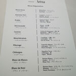 レストラン アレナ - 