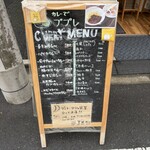 カレーでププレ - 