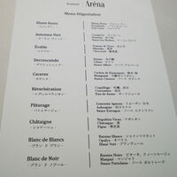 レストラン アレナ - 