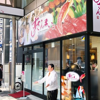 すしざんまい_2