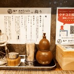 麺や おだしとにくと - 