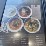 中華 かげやま - 