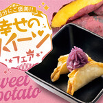 焼肉ぐりぐり家 - 料理写真:２色のスイートポテト餃子