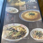 中華 かげやま - 