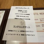 薬膳&米粉カフェ やまのひつじ - 