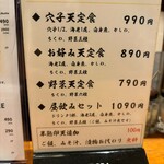 天ぷらとワイン 大塩 - 