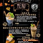 Public House The AXTELL - 2025年秋の限定メニュー登場！