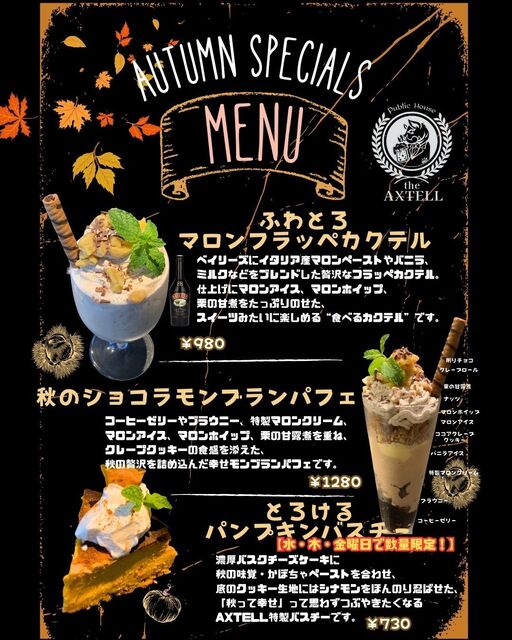 Public House The AXTELL