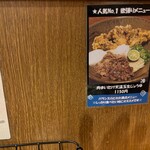 踊るうどん 梅田店 - 