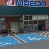 マエダストア 売市店