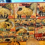 椿ラーメンショップ - 