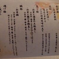 二幸園 - 