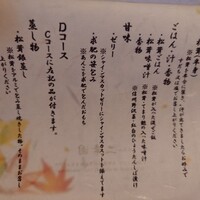 二幸園 - 