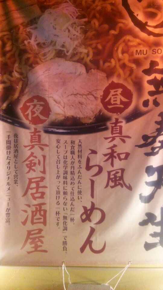 無奏天生 name=