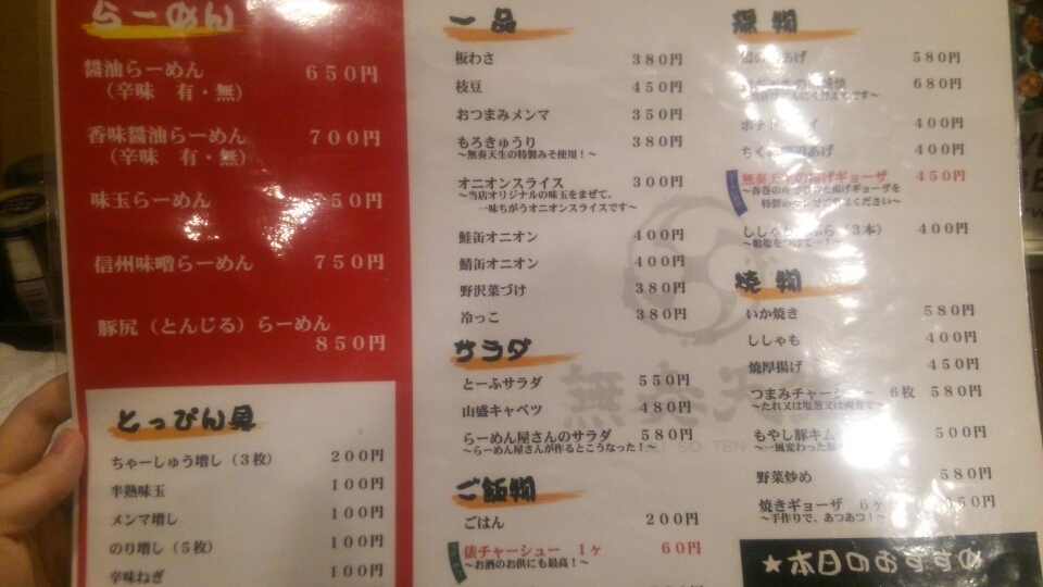 無奏天生 name=