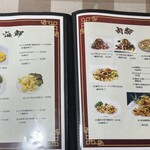 中国料理 華澄 - 