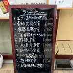 中国料理 華澄 - 