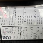 中華そば 亀喜屋 - 
