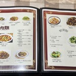 中国料理 華澄 - 