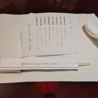南園 - 