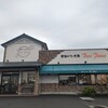 石釜パン工房 Bon Pana - 