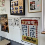 高橋まんじゅう屋 - 内観