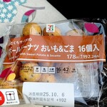 セブンイレブン - 