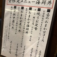 焼うお いし川 名古屋 - 