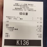 味噌ラーメン百庵 - 