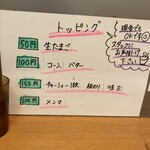 味噌ラーメン百庵 - 