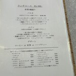 euro dining claret - ランチメニュー