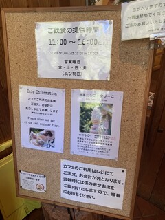 ミンタル  - メニュー