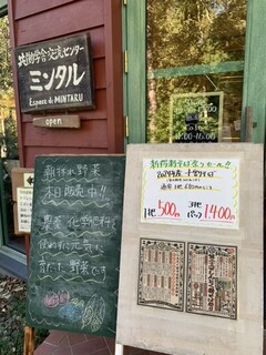 ミンタル  - 外観