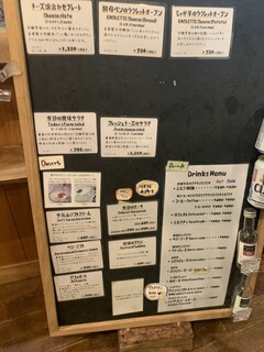 ミンタル  - メニュー