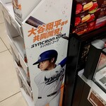 セブンイレブン - 