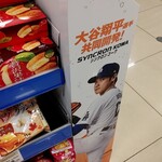 セブンイレブン - 