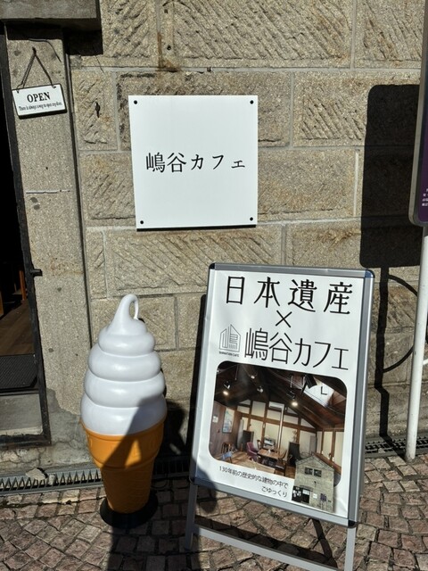 嶋谷カフェ（SHIMATANI CAFE） - 小樽（カフェ）の写真