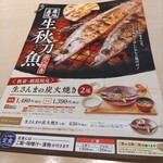 大戸屋 大垣店 - 