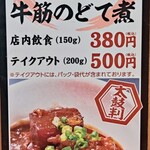 石焼ステーキ 贅 - 